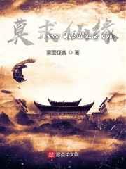 莫求仙缘