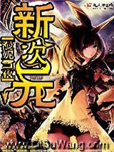 新次元
