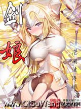 剑娘