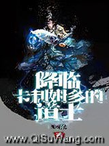 降临卡利姆多的道士