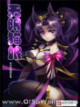 无限猫娘