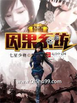 位面因果系统