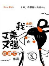 她又美又强