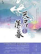 天启薄暮