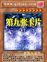 第九张卡片