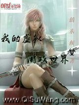 我的虚拟游戏