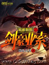 英雄联盟之剑豪亚索