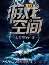 轮回游戏空间