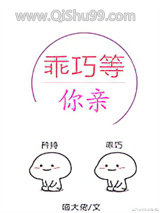 乖巧等你亲[校园]