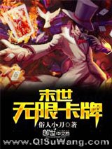 末世无限卡牌
