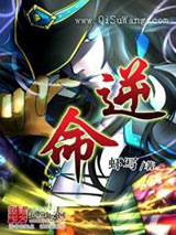 混世妖王