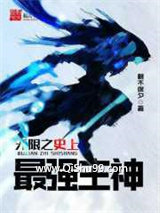 无限之史上最强主神