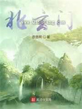 北玄门