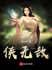 侠无敌