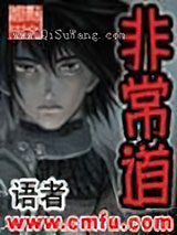 非常道(实体版)