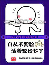 我凭自己本事单身[电竞]