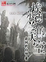 埃尔德兰的天空