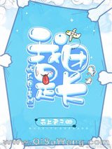 我是团长[娱乐圈]