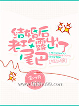 结婚后老攻露出了尾巴[娱乐圈]