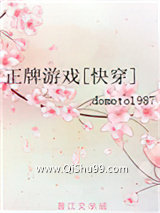 正牌游戏[快穿]