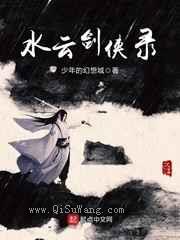 水云剑侠录