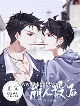崩人设后我拐走男主了