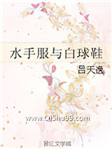 水手服与白球鞋