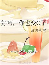 好巧，你也变O了