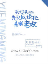 死对头失忆后说他是我老攻