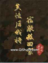 失忆后我将宿敌救回家