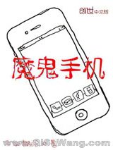 魔鬼手机