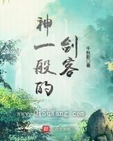 神一般的剑客