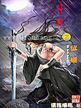 斗界之纵横