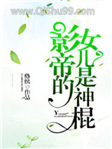 神棍的道系日常