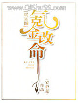氪金改命[娱乐圈]