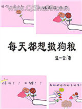 每天都想撒狗粮[娱乐圈]