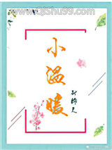 小温暖