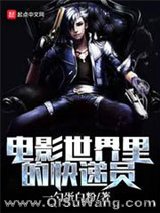 电影世界里的快递员