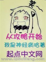 从攻略开始