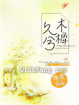 木樨久兮[电竞]