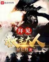 拜见教主大人