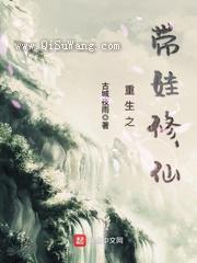 重生之带娃修仙