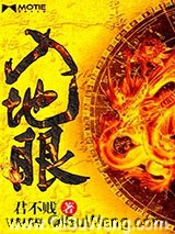 入地眼