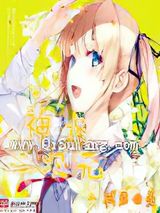 神降二次元