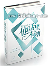 他话里有糖[电竞]