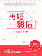 再婚影后