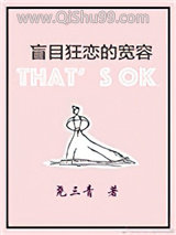 盲目狂恋的宽容