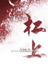 杠上