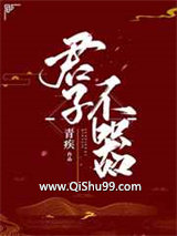 君子不器