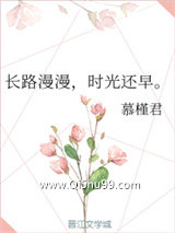 长路漫漫，时光还早。